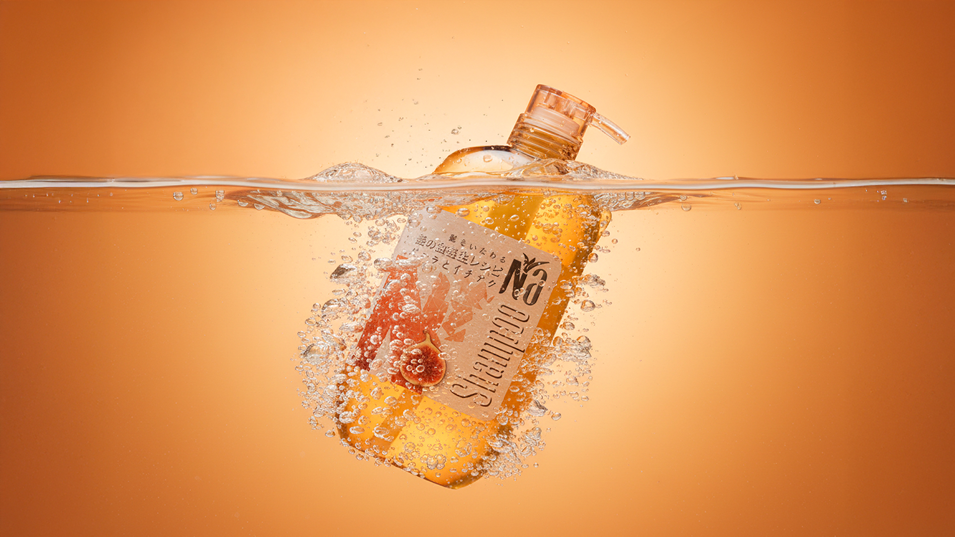 シャンプーのプロダクトビジュアル事例2